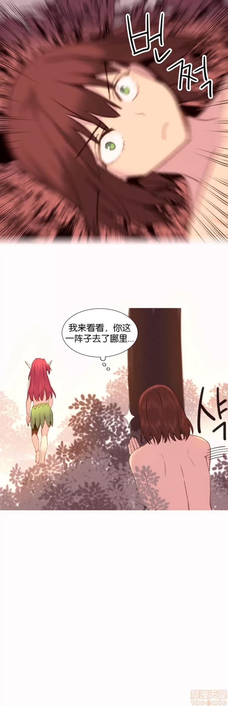 我统治的世界 我统治的世界/A World that I Rule 下半部 第247页