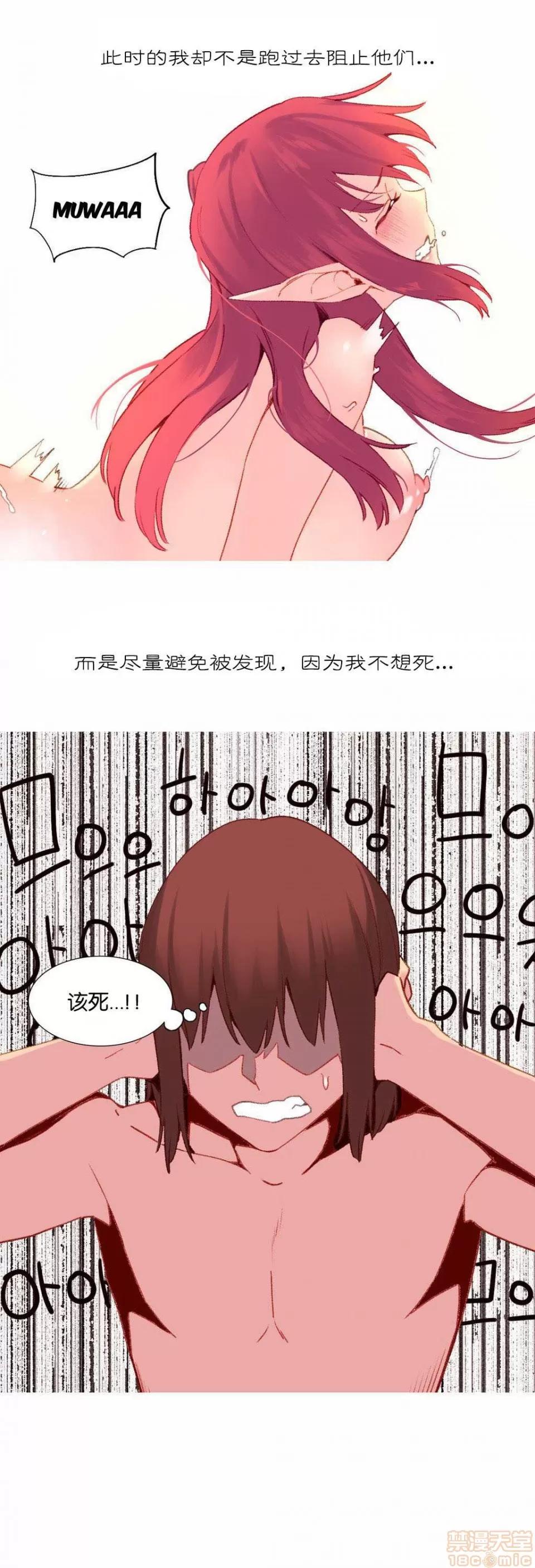 我统治的世界 我统治的世界/A World that I Rule 下半部 第251页