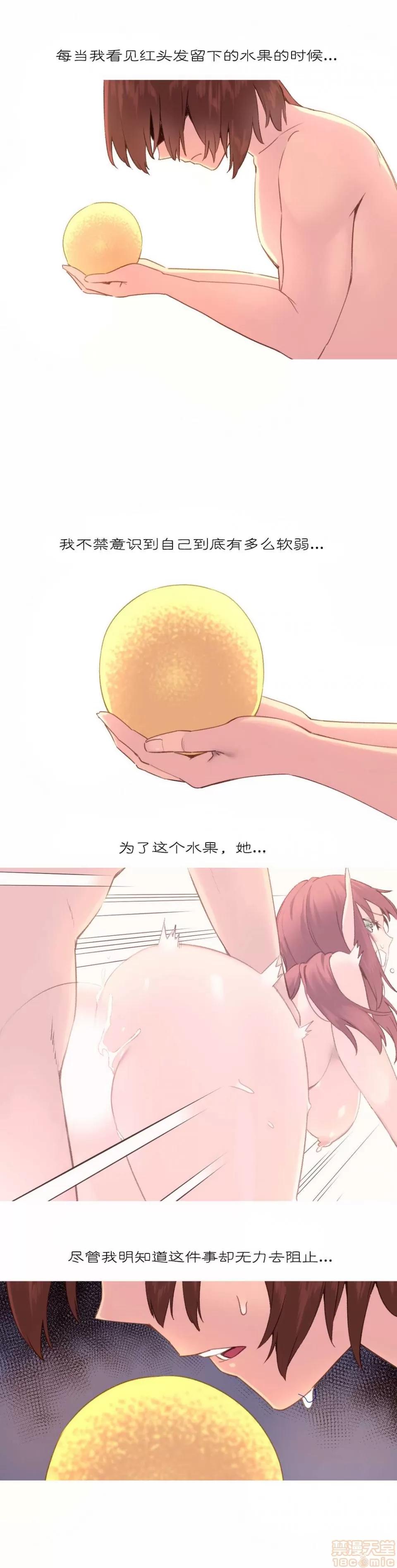 我统治的世界 我统治的世界/A World that I Rule 下半部 第256页