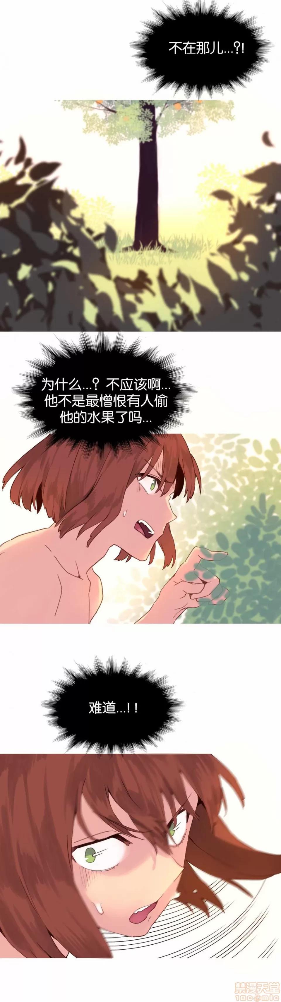 我统治的世界 我统治的世界/A World that I Rule 下半部 第307页