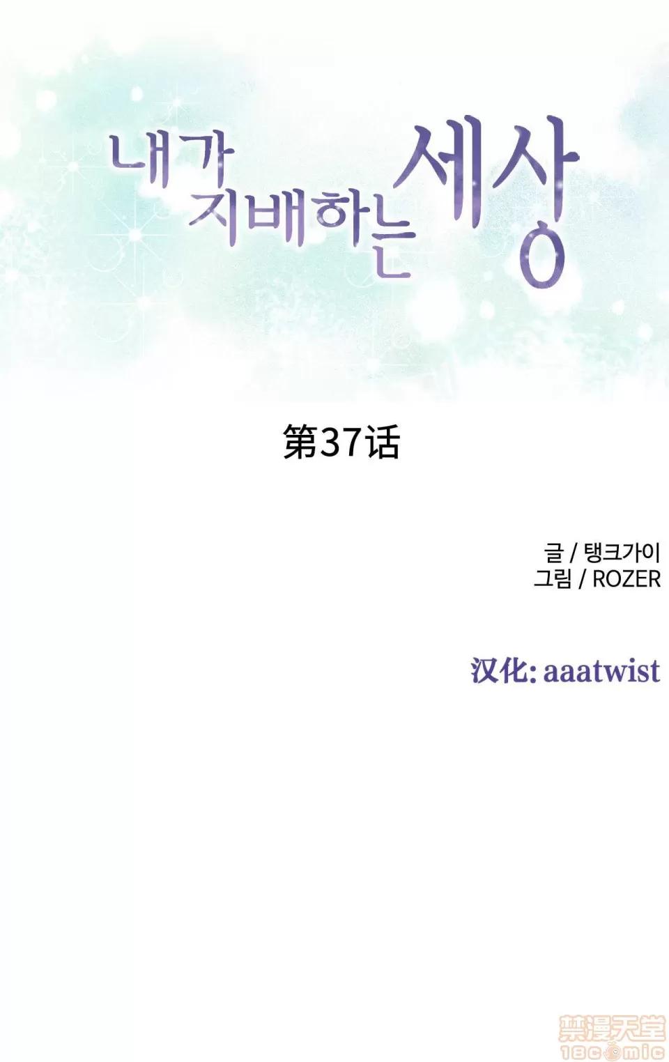 我统治的世界 我统治的世界/A World that I Rule 下半部 第317页