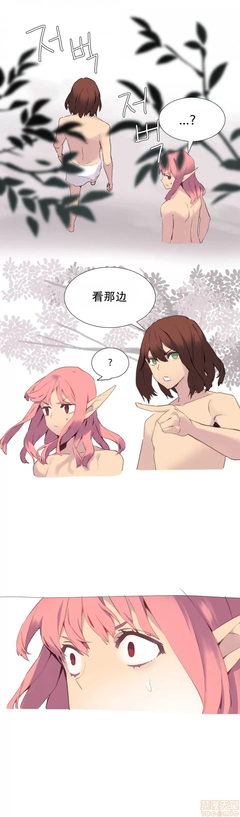 我统治的世界 我统治的世界/A World that I Rule 下半部 第323页