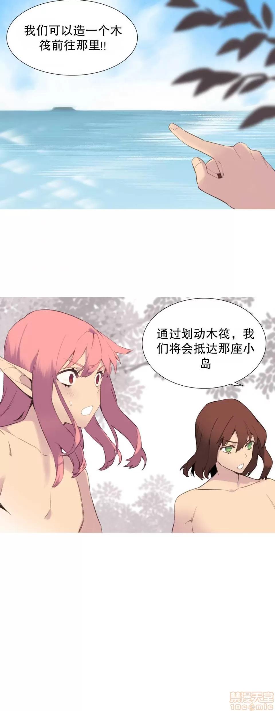 我统治的世界 我统治的世界/A World that I Rule 下半部 第324页
