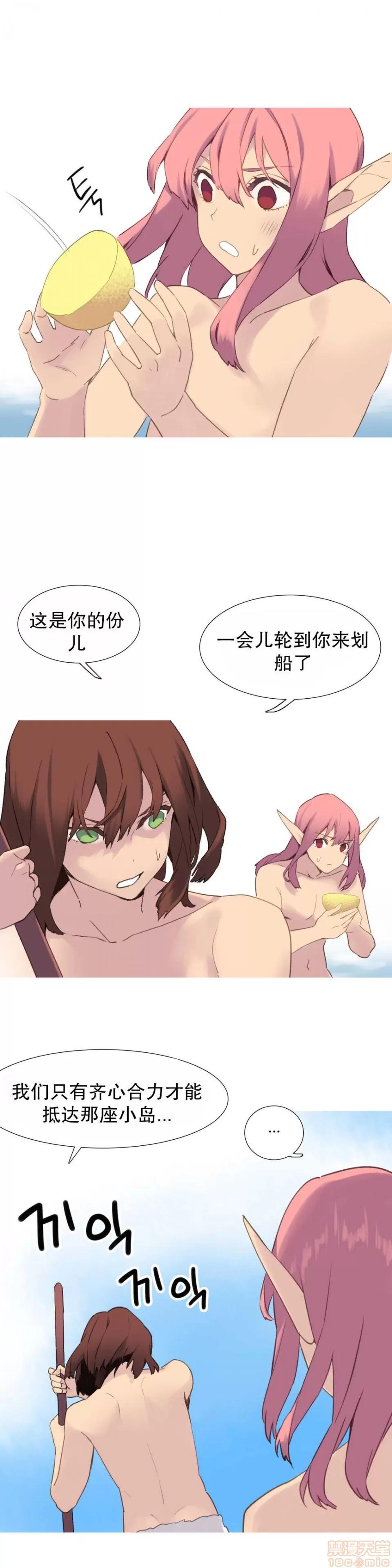 我统治的世界 我统治的世界/A World that I Rule 下半部 第327页