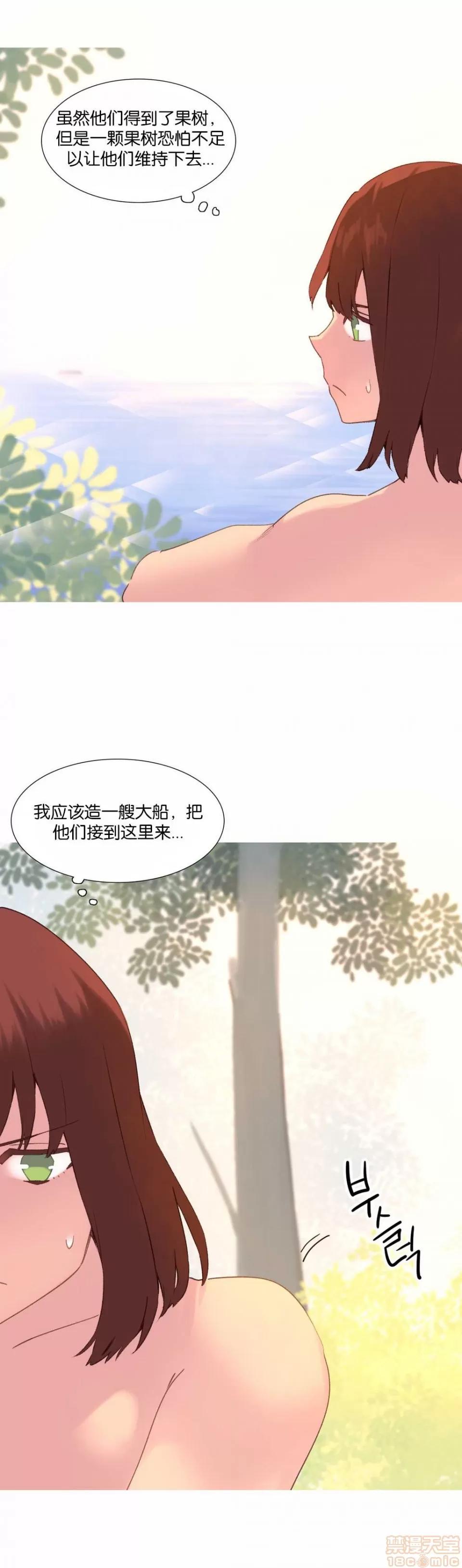 我统治的世界 我统治的世界/A World that I Rule 下半部 第342页