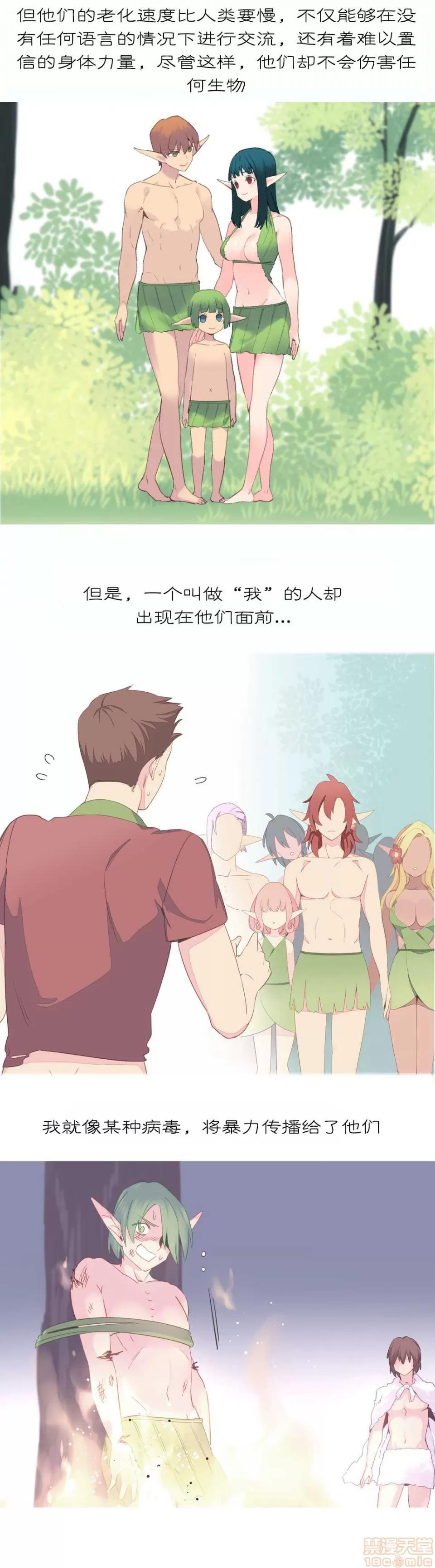 我统治的世界 我统治的世界/A World that I Rule 下半部 第362页