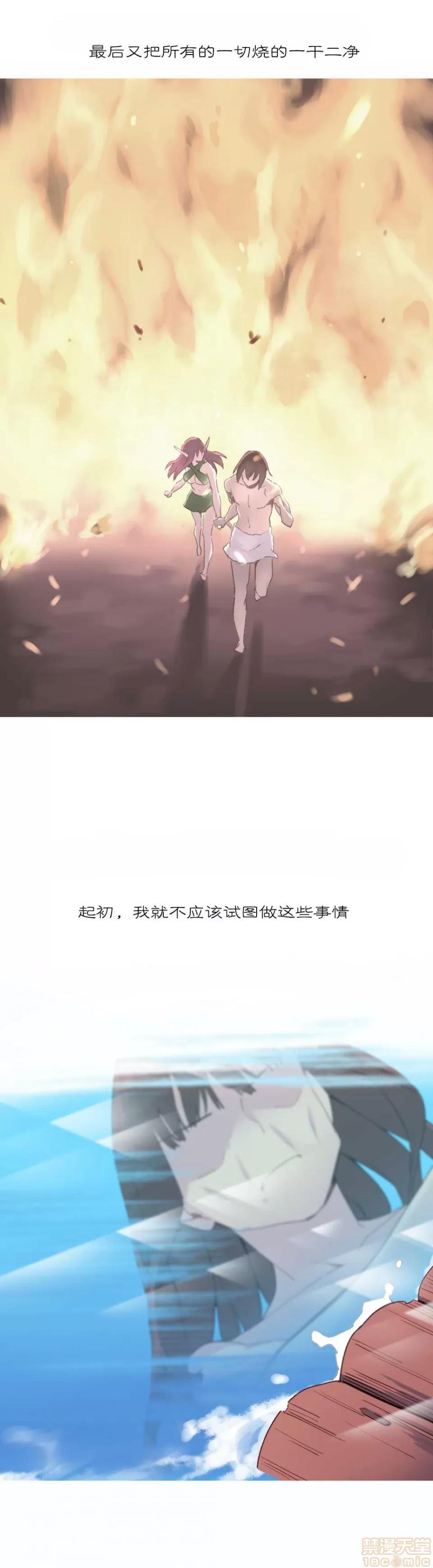 我统治的世界 我统治的世界/A World that I Rule 下半部 第363页