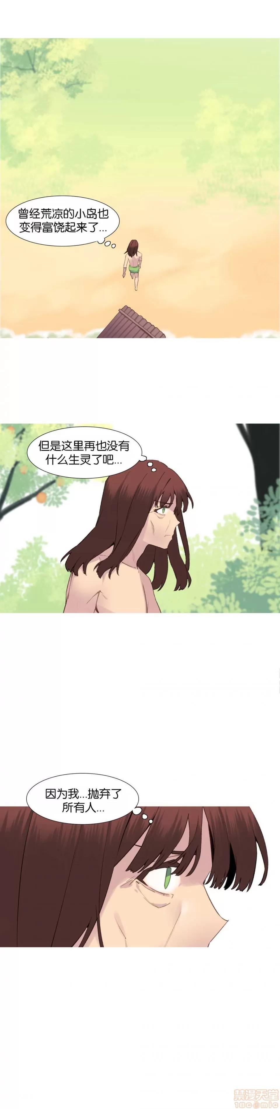 我统治的世界 我统治的世界/A World that I Rule 下半部 第366页