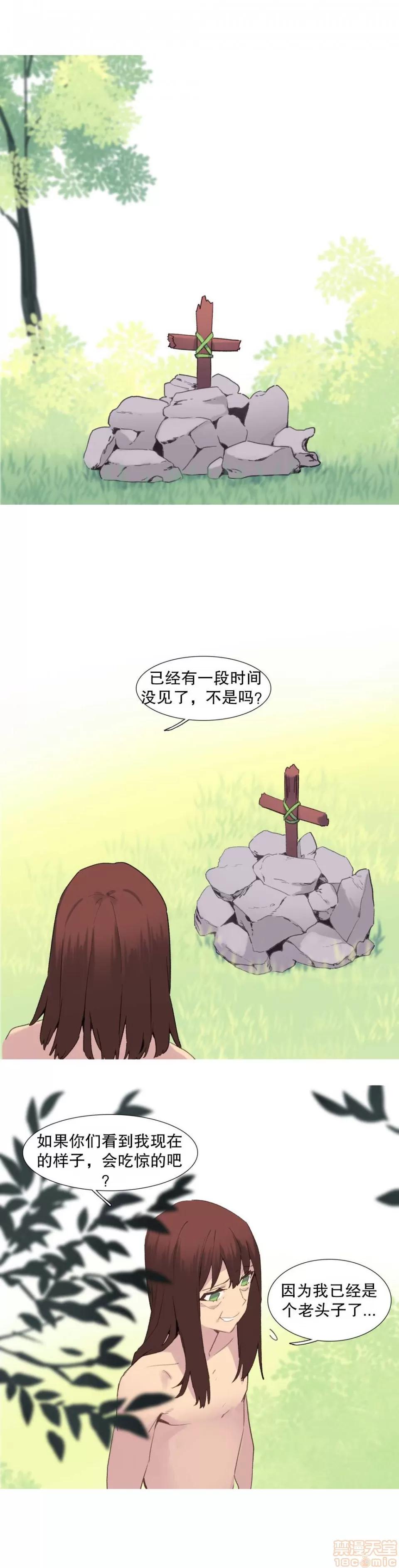 我统治的世界 我统治的世界/A World that I Rule 下半部 第367页