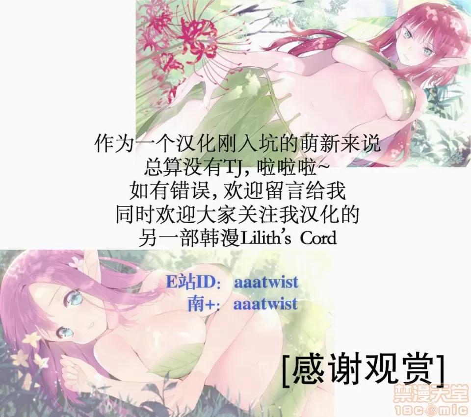 我统治的世界 我统治的世界/A World that I Rule 下半部 第407页