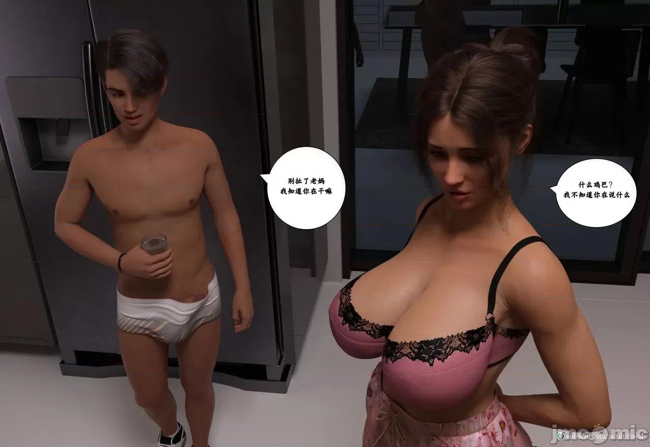 Immoral 【皮断腿个人汉化】[Daval3D] Immoral Desires EP2 第68页