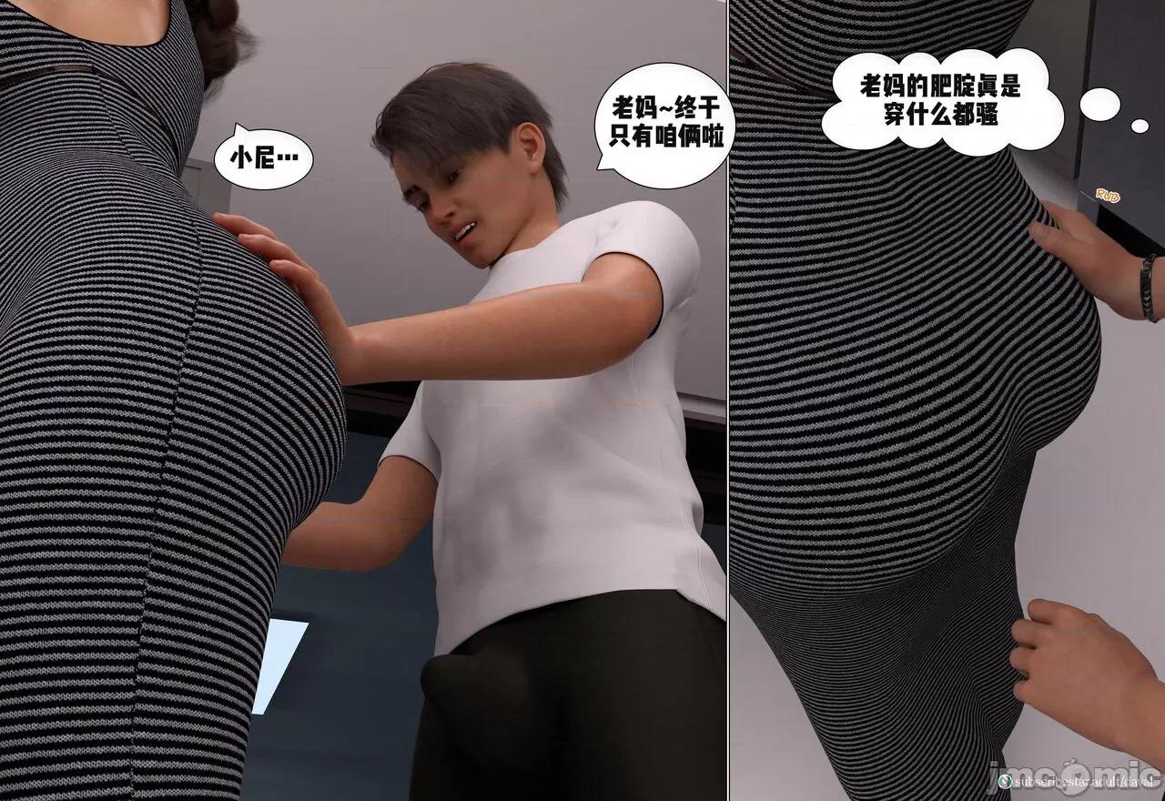 Immoral 【皮断腿个人汉化】[Daval3D] Immoral Desires EP3 第36页