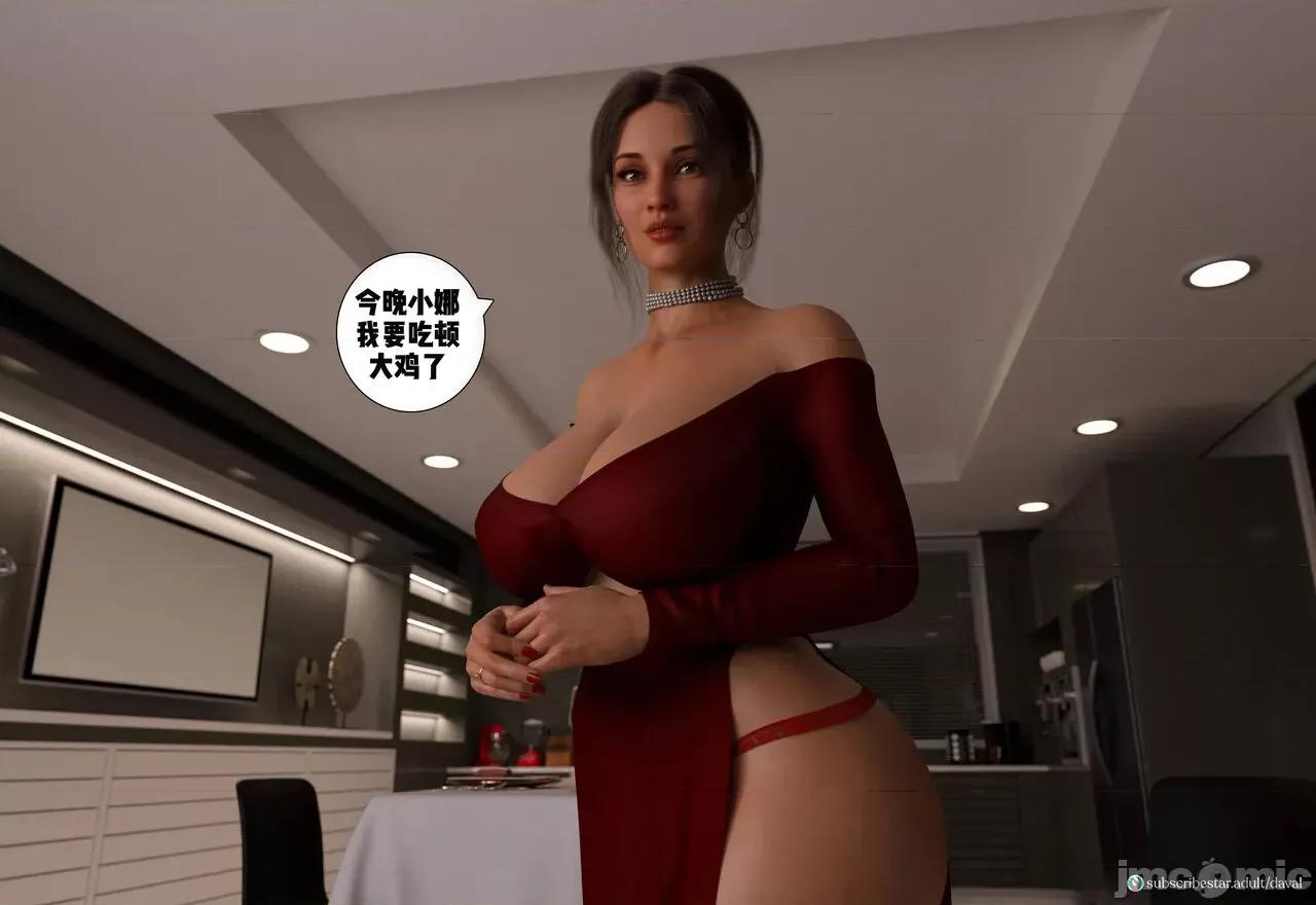 Immoral 【皮断腿个人汉化】[Daval3D] Immoral Desires EP3 第45页