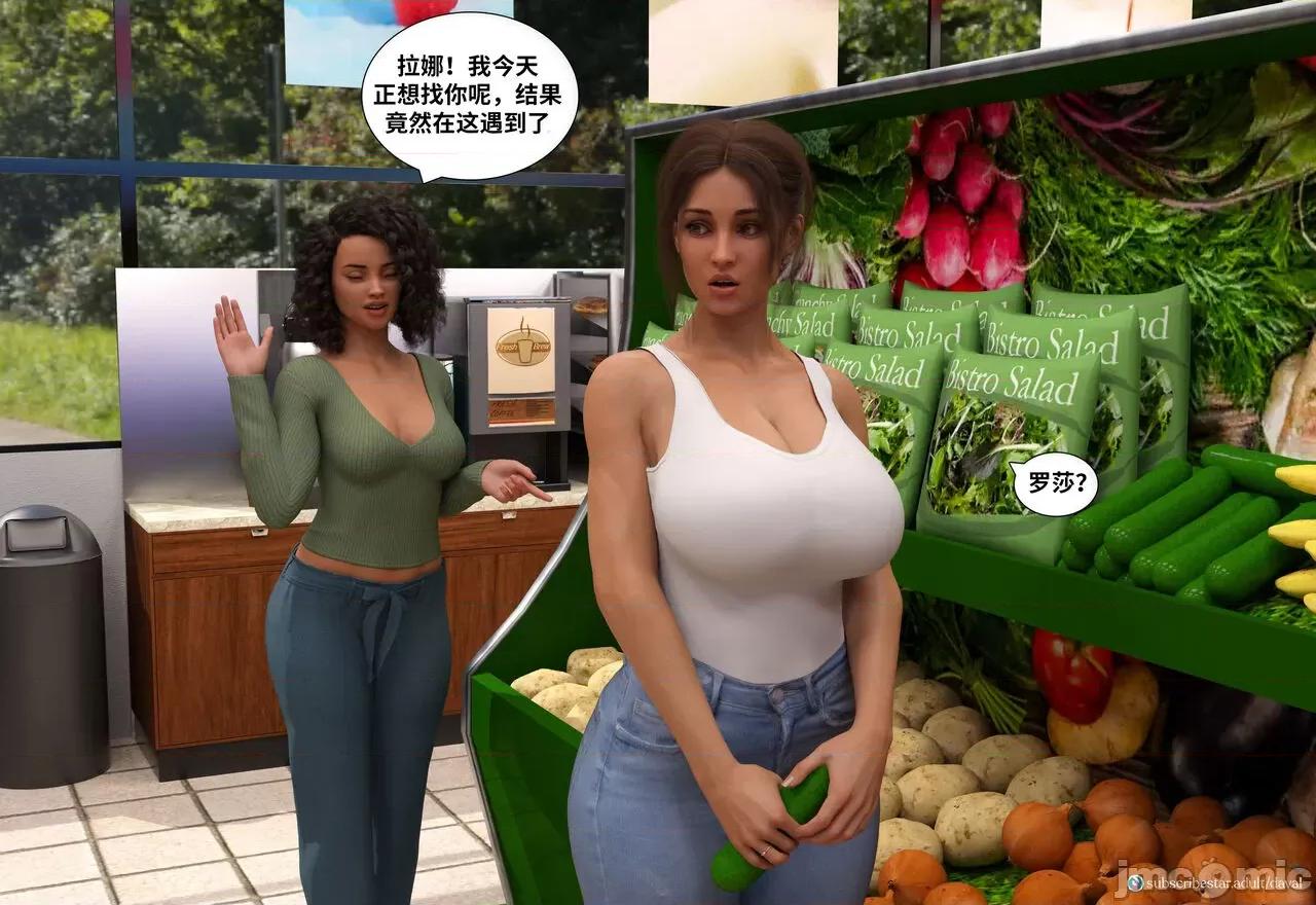 Immoral 背德欲望第五章 【皮断腿个人汉化】 [Daval3D] Immoral Desires EP5 第13页