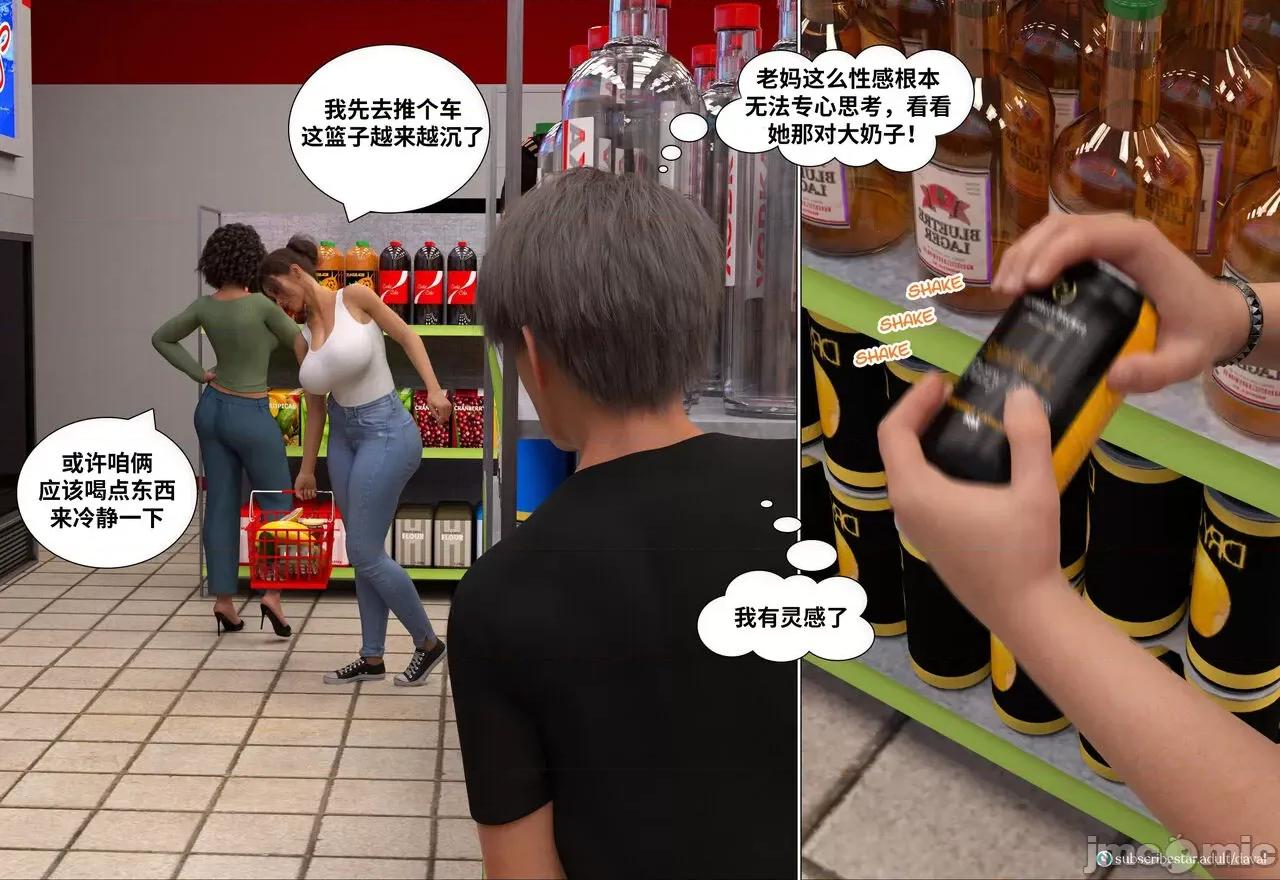 Immoral 背德欲望第五章 【皮断腿个人汉化】 [Daval3D] Immoral Desires EP5 第18页
