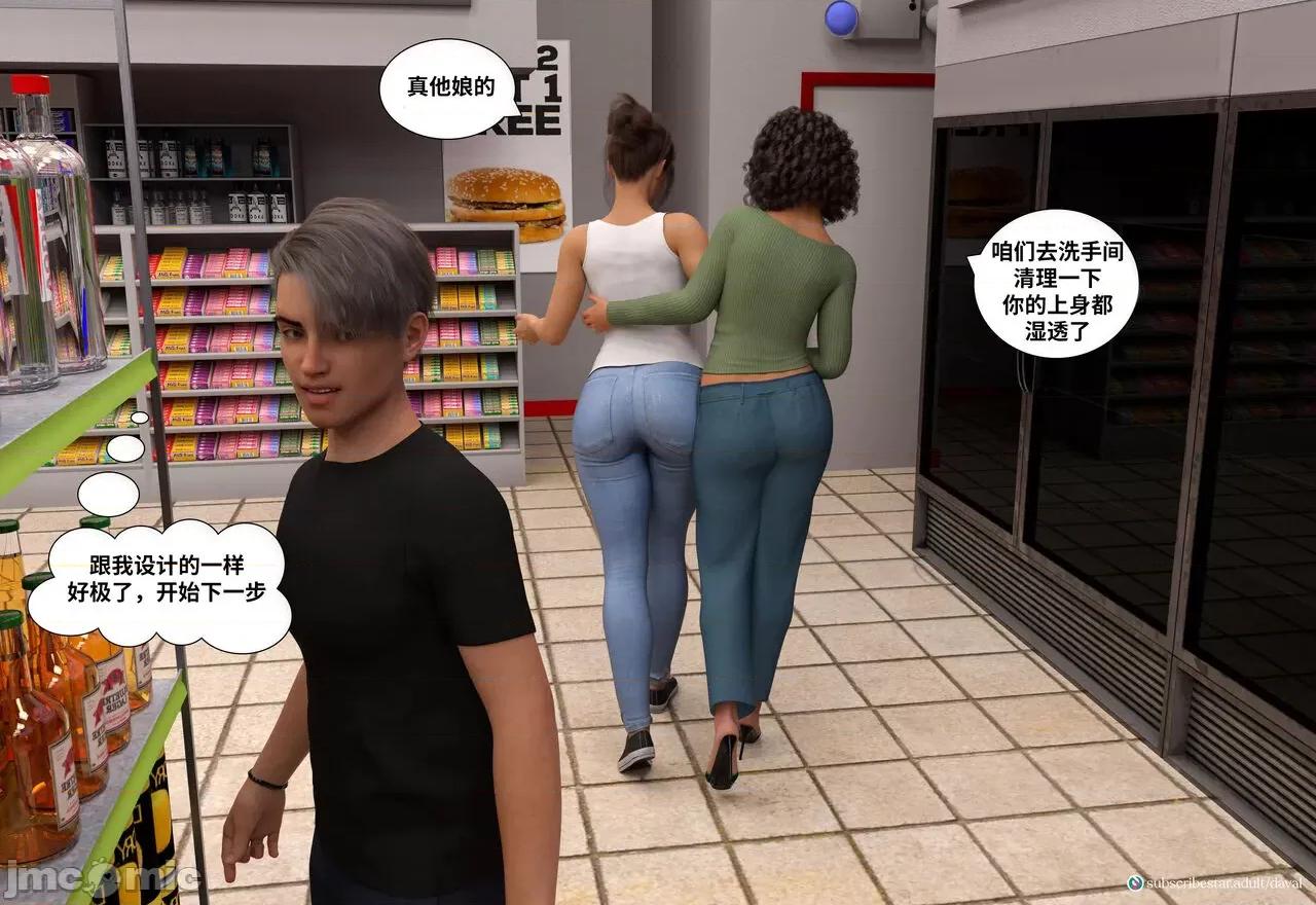 Immoral 背德欲望第五章 【皮断腿个人汉化】 [Daval3D] Immoral Desires EP5 第24页
