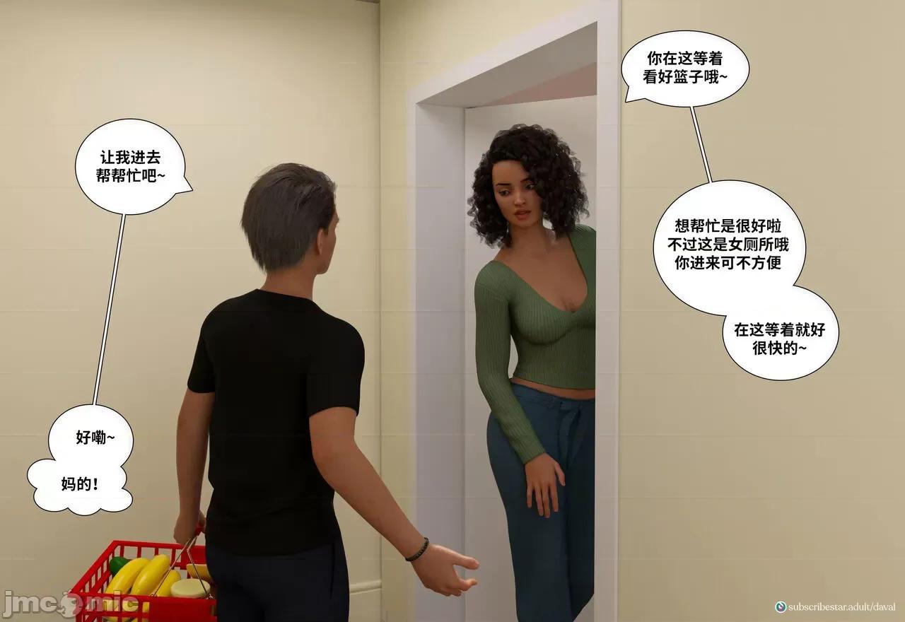 Immoral 背德欲望第五章 【皮断腿个人汉化】 [Daval3D] Immoral Desires EP5 第25页