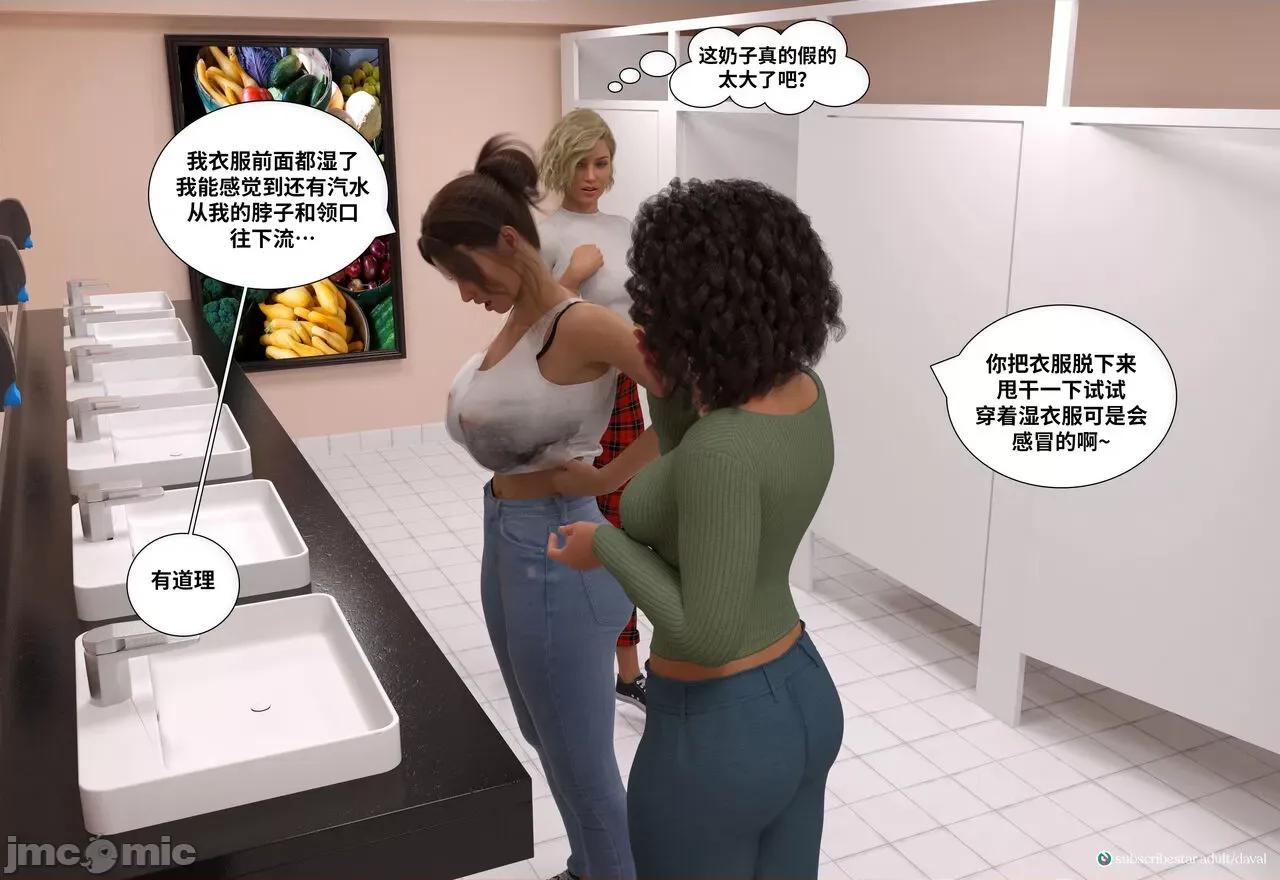 Immoral 背德欲望第五章 【皮断腿个人汉化】 [Daval3D] Immoral Desires EP5 第26页