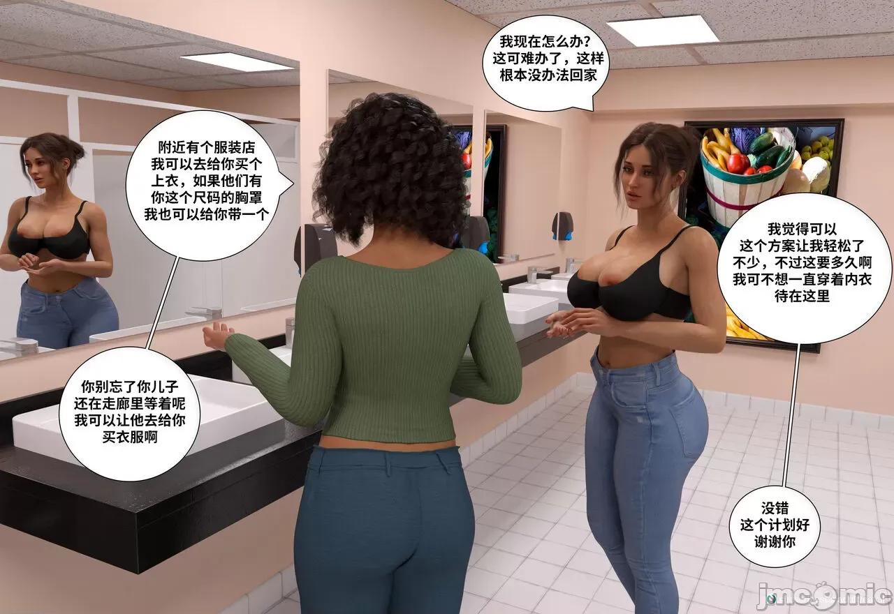 Immoral 背德欲望第五章 【皮断腿个人汉化】 [Daval3D] Immoral Desires EP5 第28页