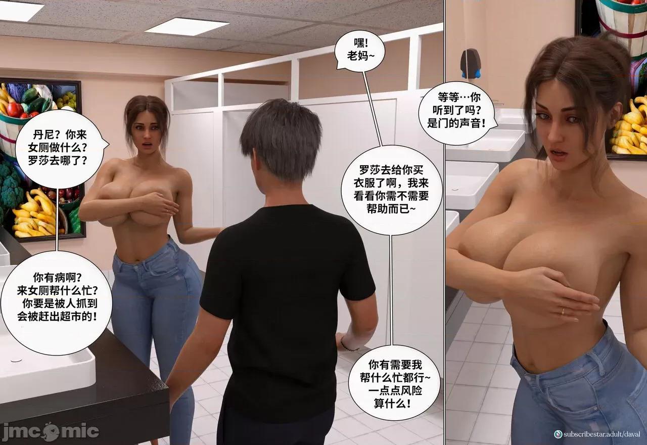 Immoral 背德欲望第五章 【皮断腿个人汉化】 [Daval3D] Immoral Desires EP5 第33页