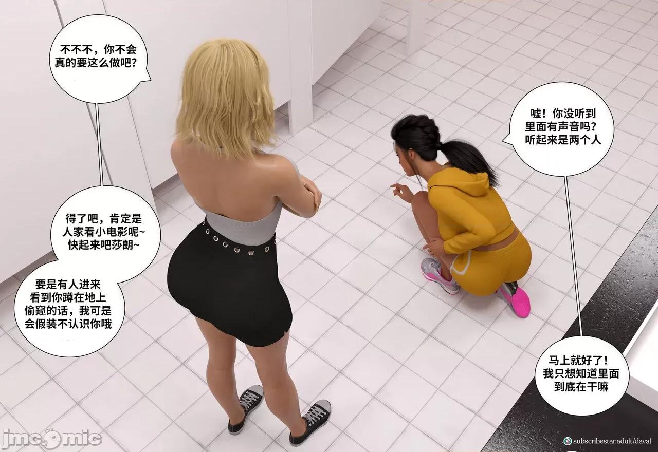 Immoral 背德欲望第五章 【皮断腿个人汉化】 [Daval3D] Immoral Desires EP5 第51页