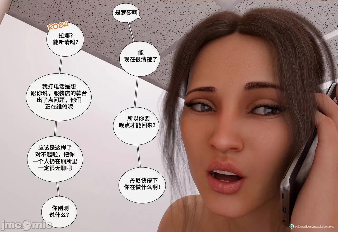 Immoral 背德欲望第五章 【皮断腿个人汉化】 [Daval3D] Immoral Desires EP5 第79页