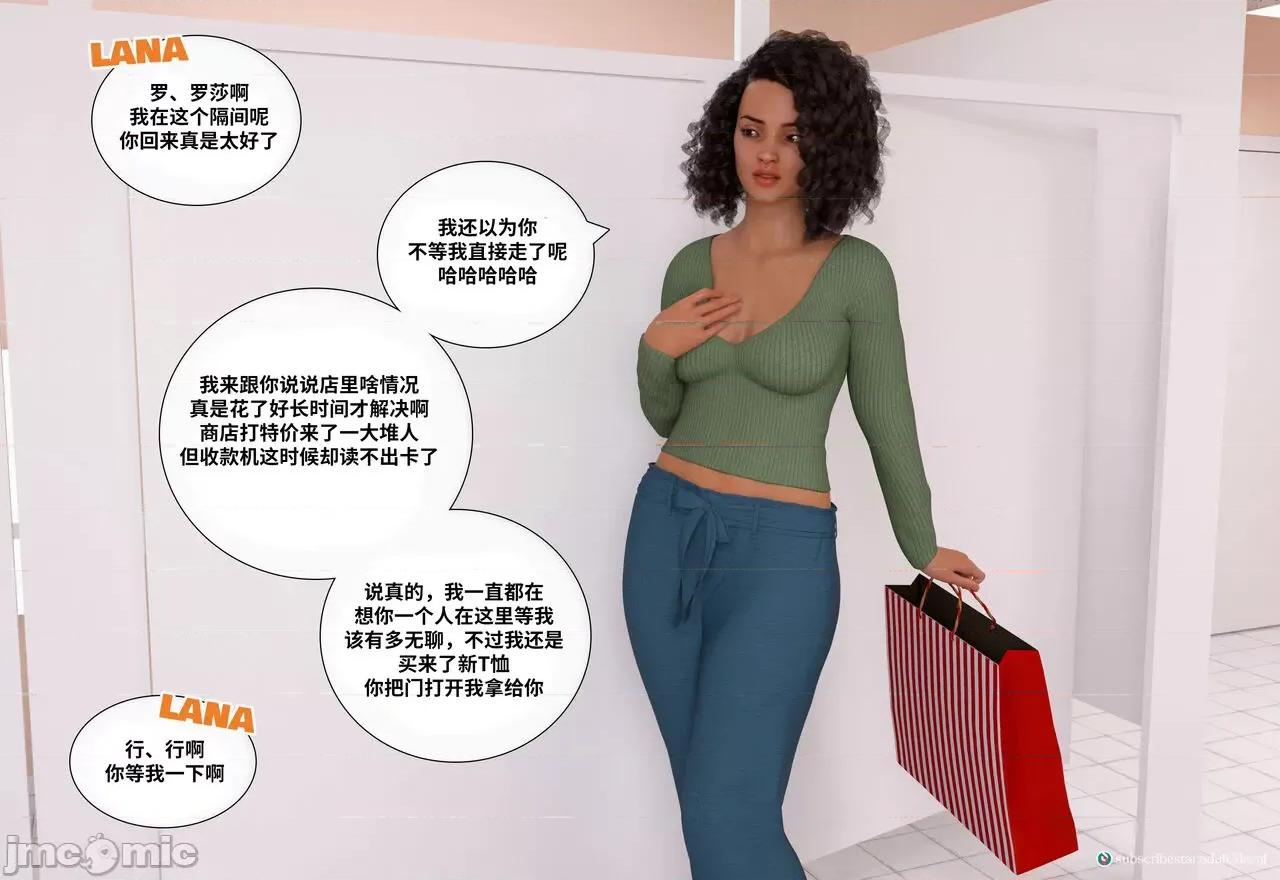 Immoral 背德欲望第五章 【皮断腿个人汉化】 [Daval3D] Immoral Desires EP5 第129页