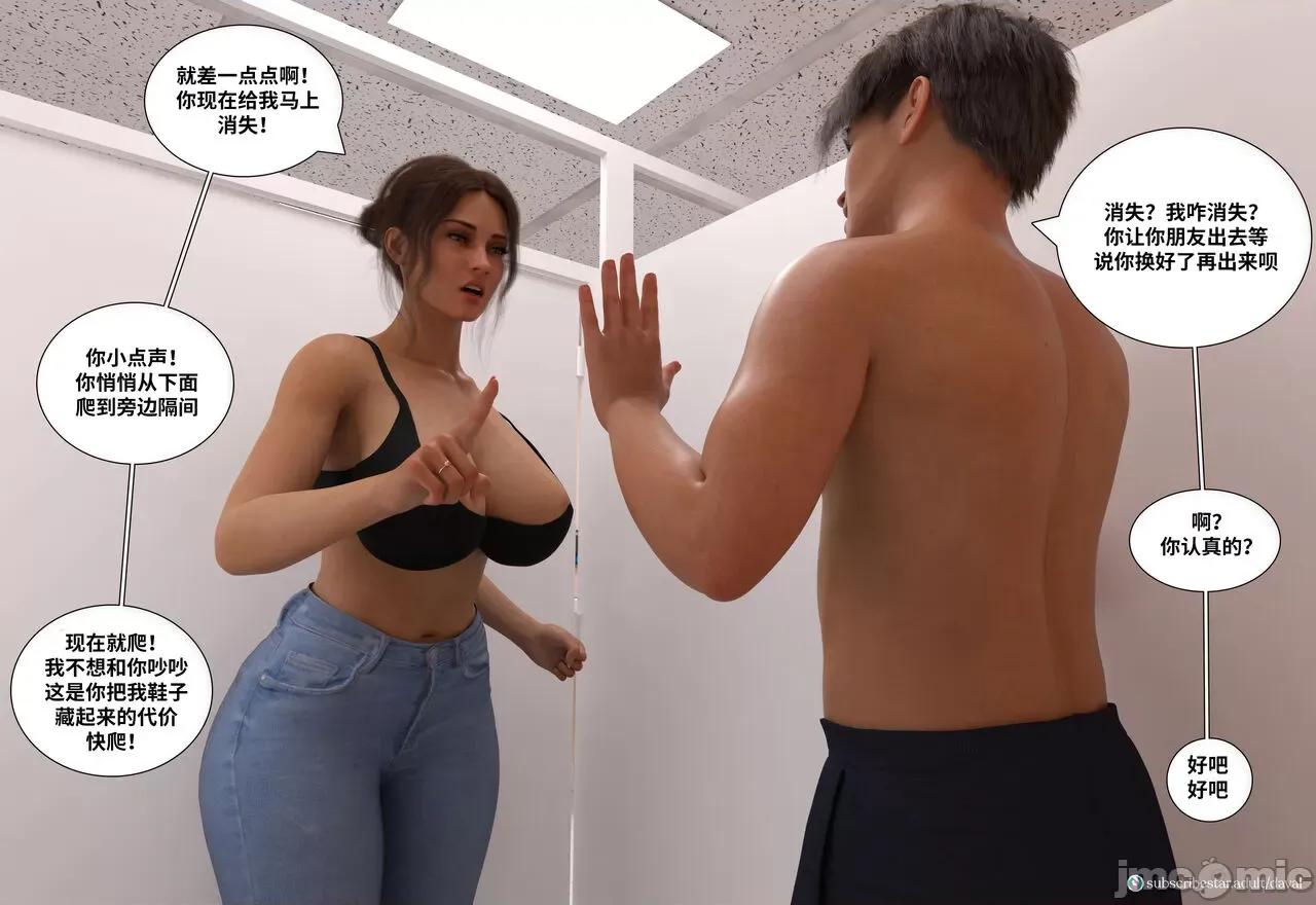 Immoral 背德欲望第五章 【皮断腿个人汉化】 [Daval3D] Immoral Desires EP5 第132页