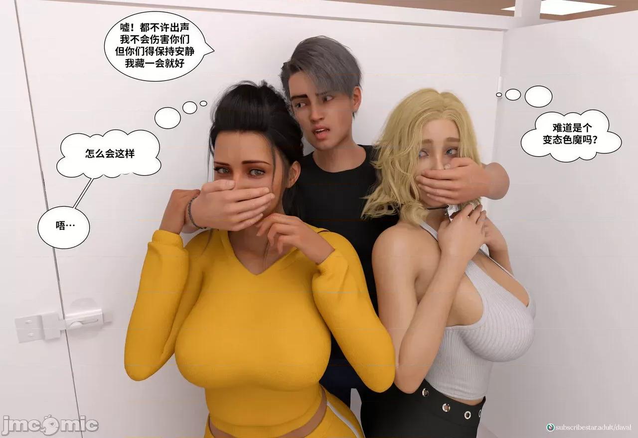 Immoral 背德欲望第五章 【皮断腿个人汉化】 [Daval3D] Immoral Desires EP5 第134页
