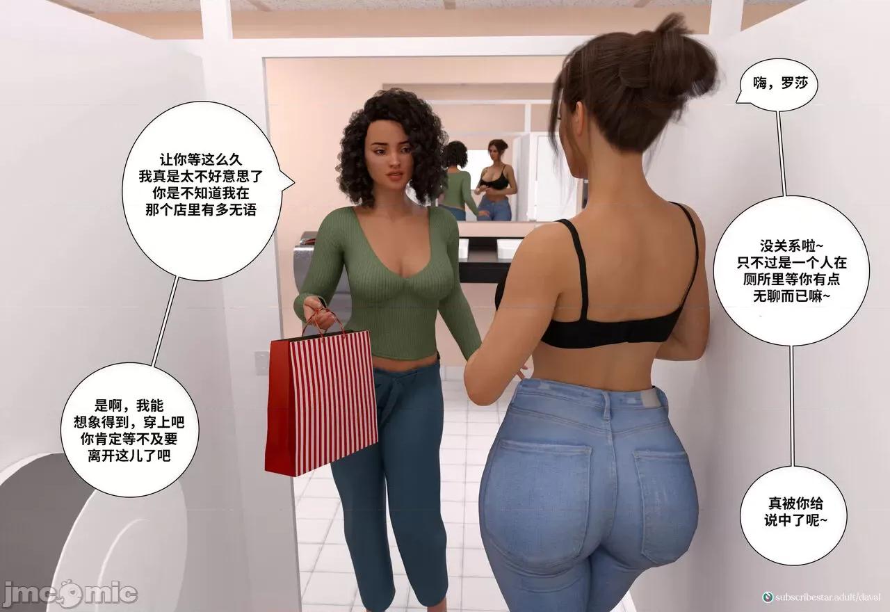 Immoral 背德欲望第五章 【皮断腿个人汉化】 [Daval3D] Immoral Desires EP5 第135页