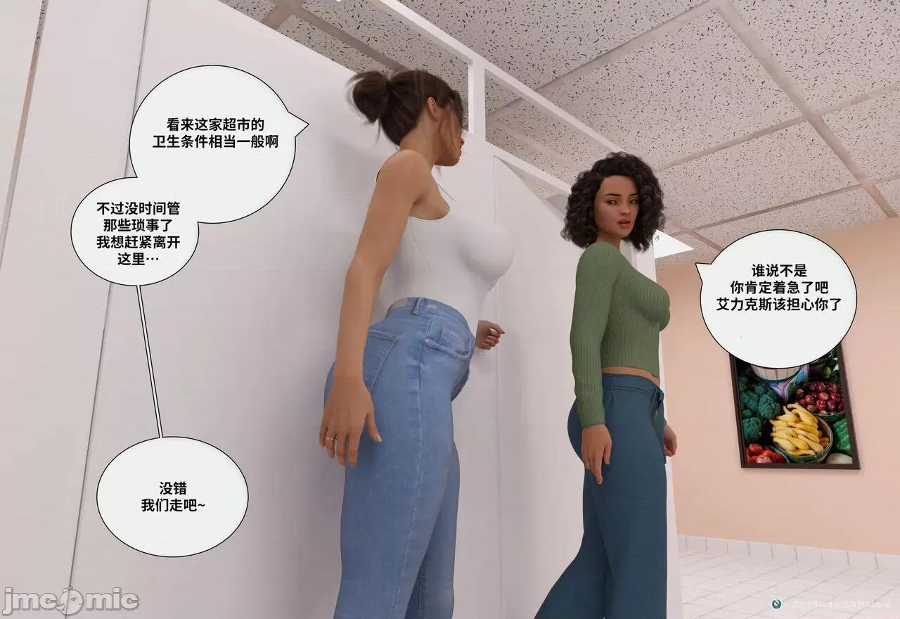 Immoral 背德欲望第五章 【皮断腿个人汉化】 [Daval3D] Immoral Desires EP5 第137页