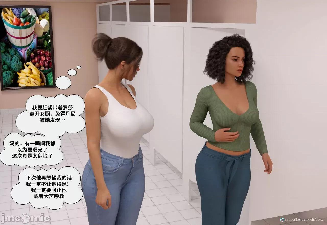 Immoral 背德欲望第五章 【皮断腿个人汉化】 [Daval3D] Immoral Desires EP5 第138页