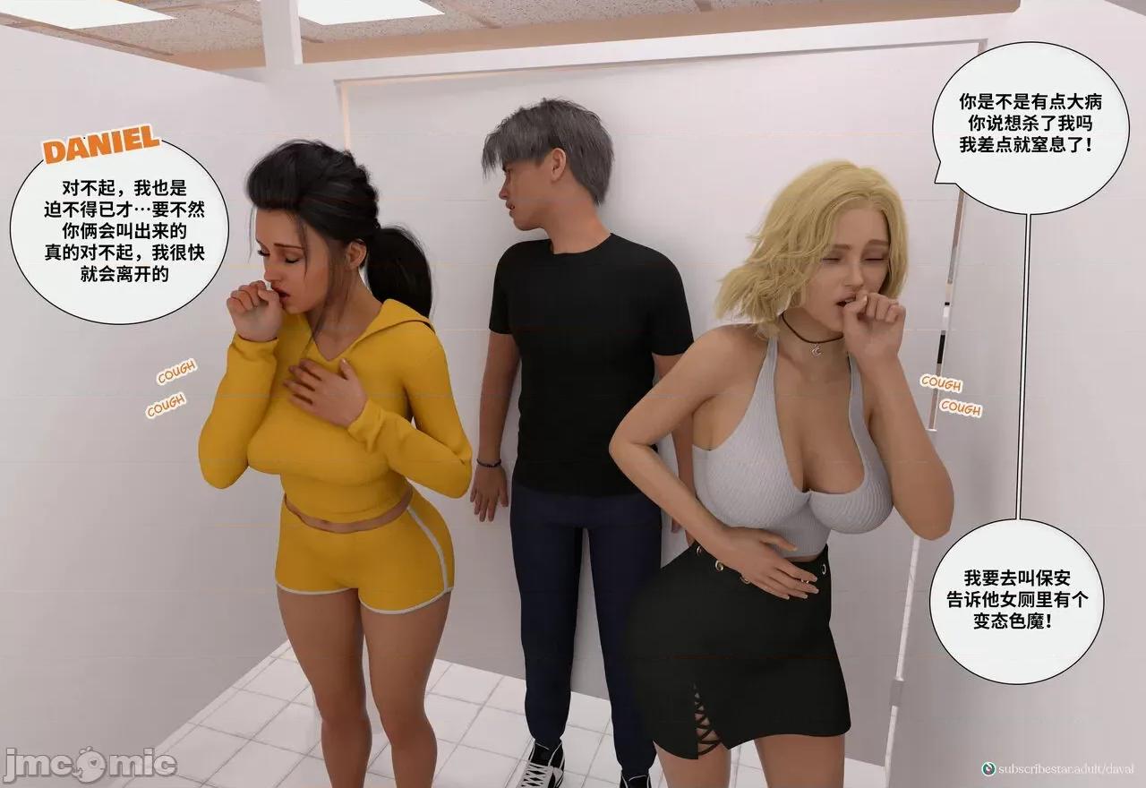 Immoral 背德欲望第五章 【皮断腿个人汉化】 [Daval3D] Immoral Desires EP5 第139页
