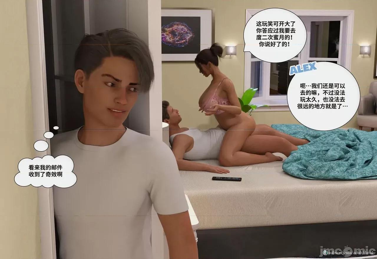 Immoral [Daval3D] Immoral Desires EP6 背德欲望第六章【皮断腿个人汉化】 第22页