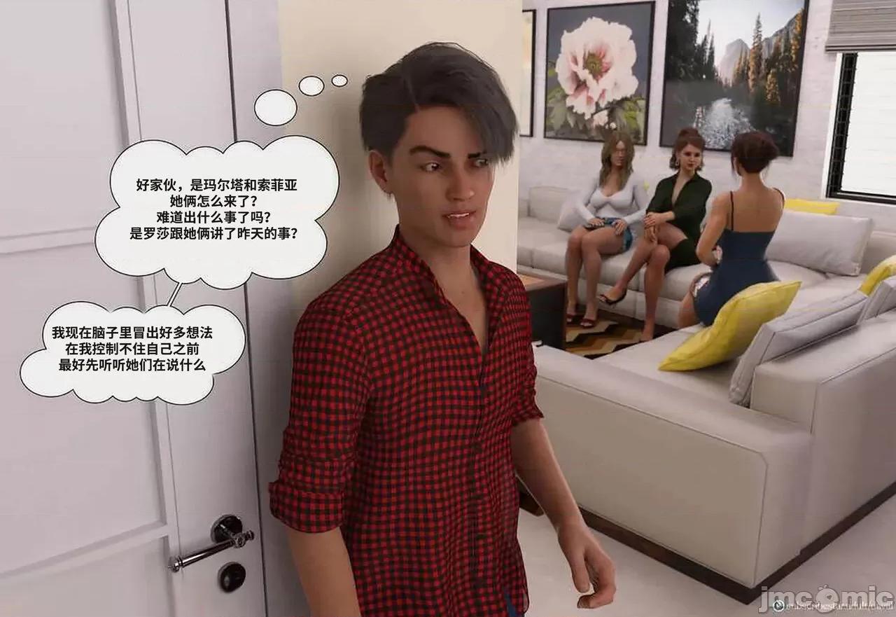 Immoral [Daval3D] Immoral Desires EP6 背德欲望第六章【皮断腿个人汉化】 第34页
