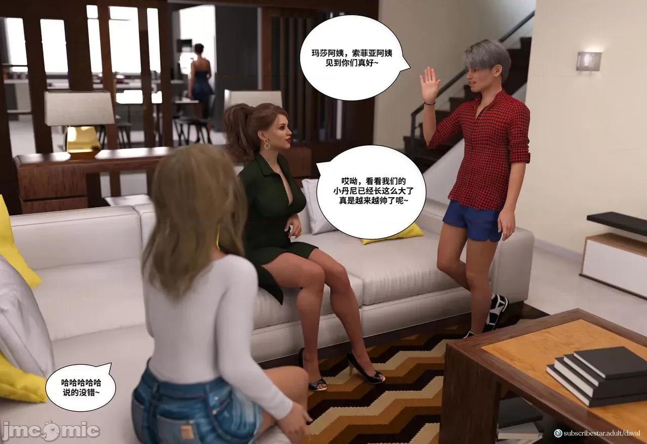 Immoral [Daval3D] Immoral Desires EP6 背德欲望第六章【皮断腿个人汉化】 第44页