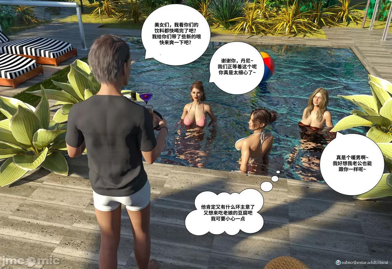 Immoral [Daval3D] Immoral Desires EP6 背德欲望第六章【皮断腿个人汉化】 第71页