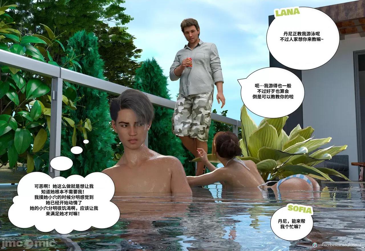 Immoral [Daval3D] Immoral Desires EP6 背德欲望第六章【皮断腿个人汉化】 第81页