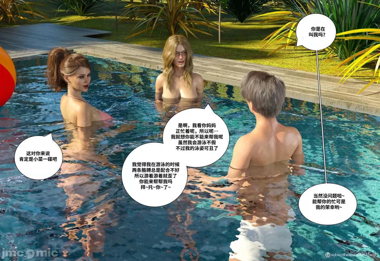 Immoral [Daval3D] Immoral Desires EP6 背德欲望第六章【皮断腿个人汉化】 第82页