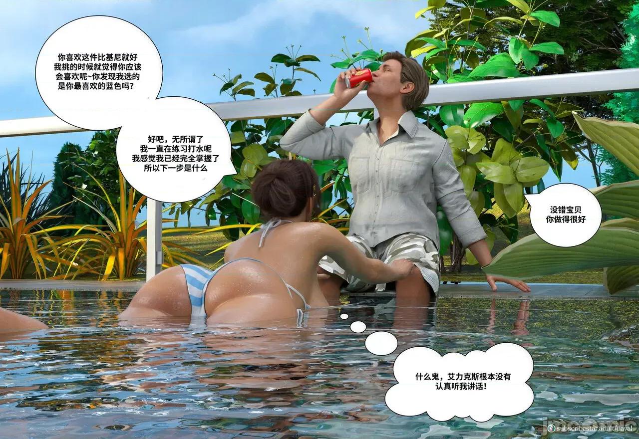 Immoral [Daval3D] Immoral Desires EP6 背德欲望第六章【皮断腿个人汉化】 第85页