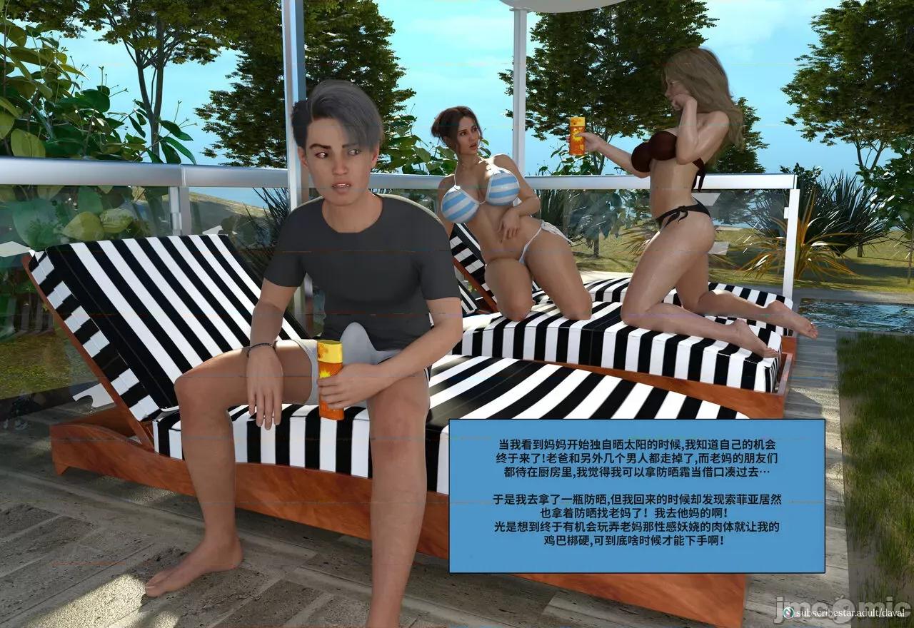 Immoral [Daval3D] Immoral Desires EP6 背德欲望第六章【皮断腿个人汉化】 第90页