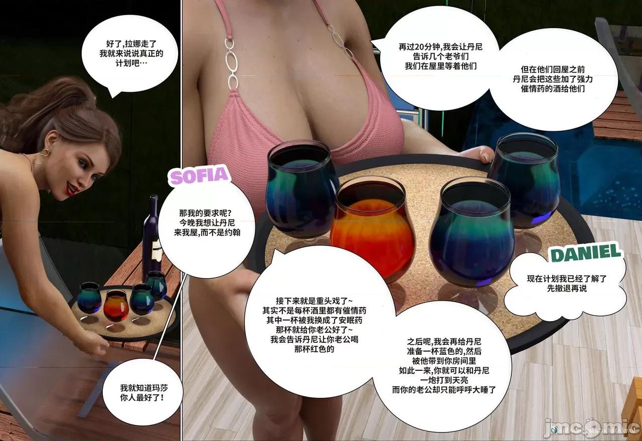 Immoral [Daval3D] Immoral Desires EP6 背德欲望第六章【皮断腿个人汉化】 第100页