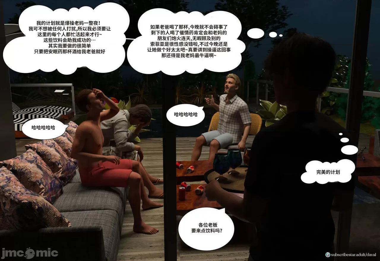 Immoral [Daval3D] Immoral Desires EP6 背德欲望第六章【皮断腿个人汉化】 第102页