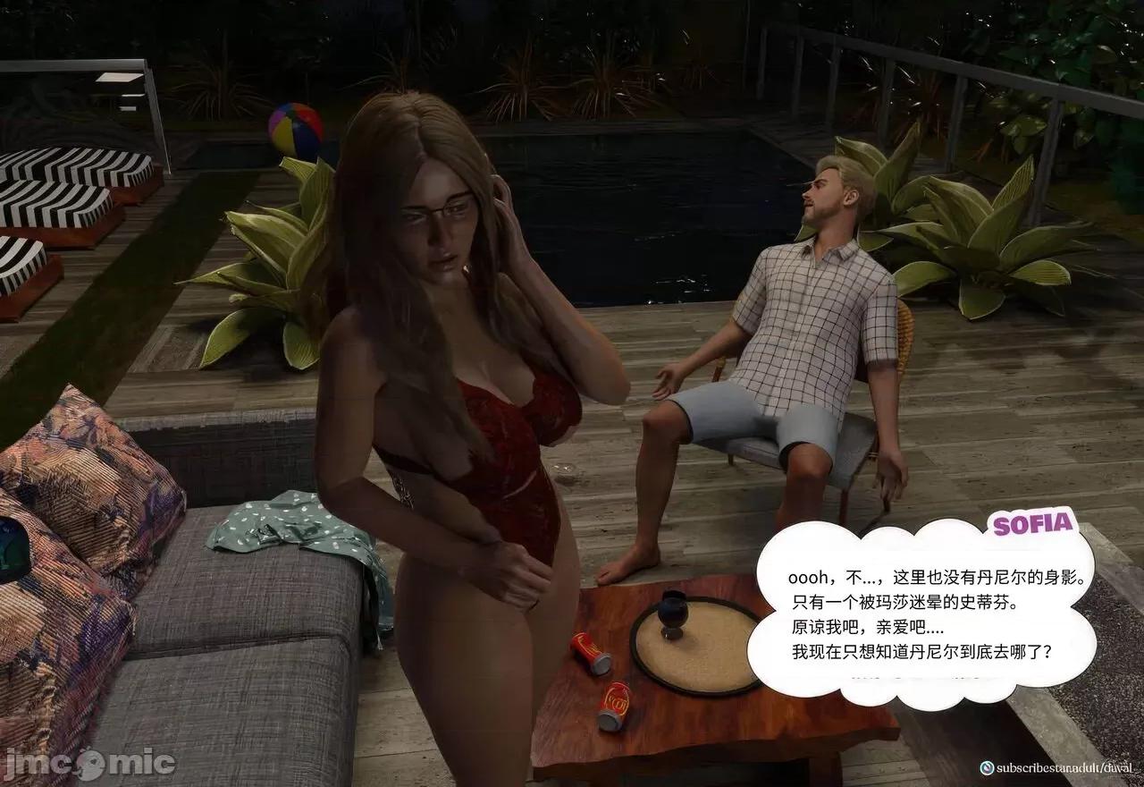 Immoral [Daval3D] Immoral Desires EP7 背德欲望第七章 第108页