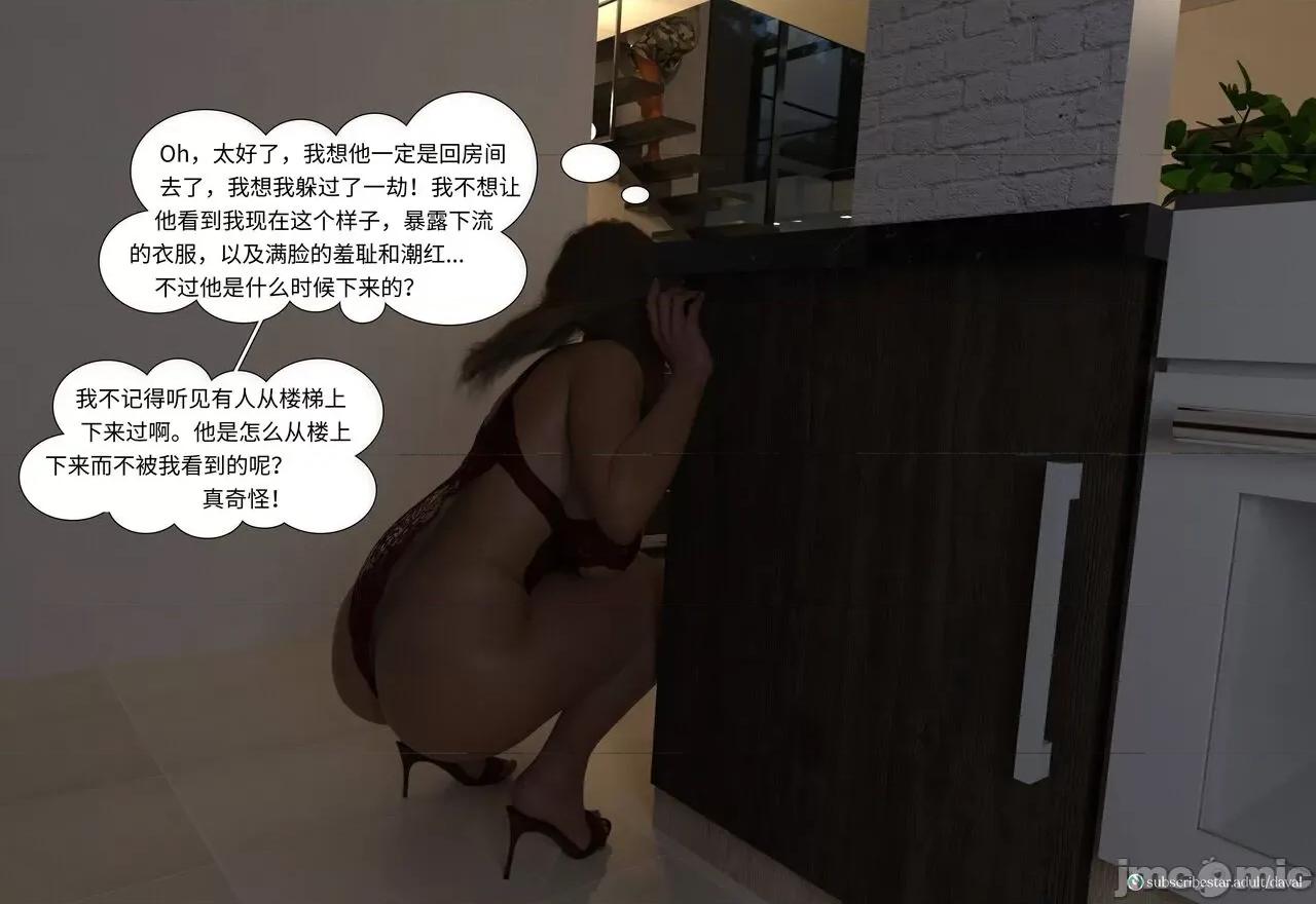 Immoral [Daval3D] Immoral Desires EP7 背德欲望第七章 第160页