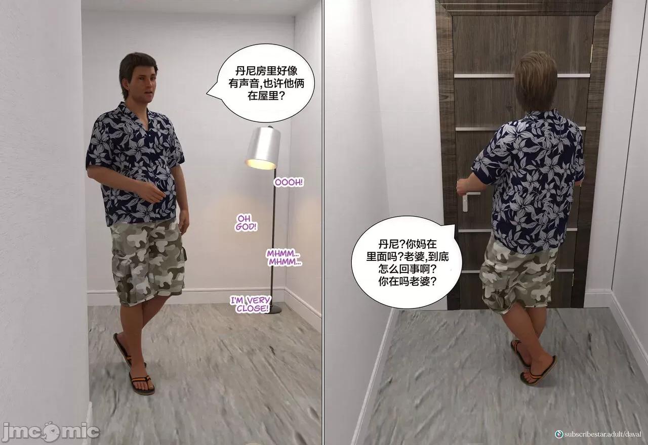 Immoral 【皮断腿个人汉化】[Daval3D] 背德欲望第八章 第60页