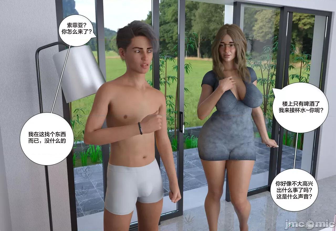 Immoral 【皮断腿个人汉化】[Daval3D] 背德欲望第八章 第99页
