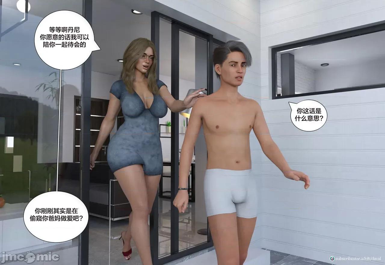 Immoral 【皮断腿个人汉化】[Daval3D] 背德欲望第八章 第101页