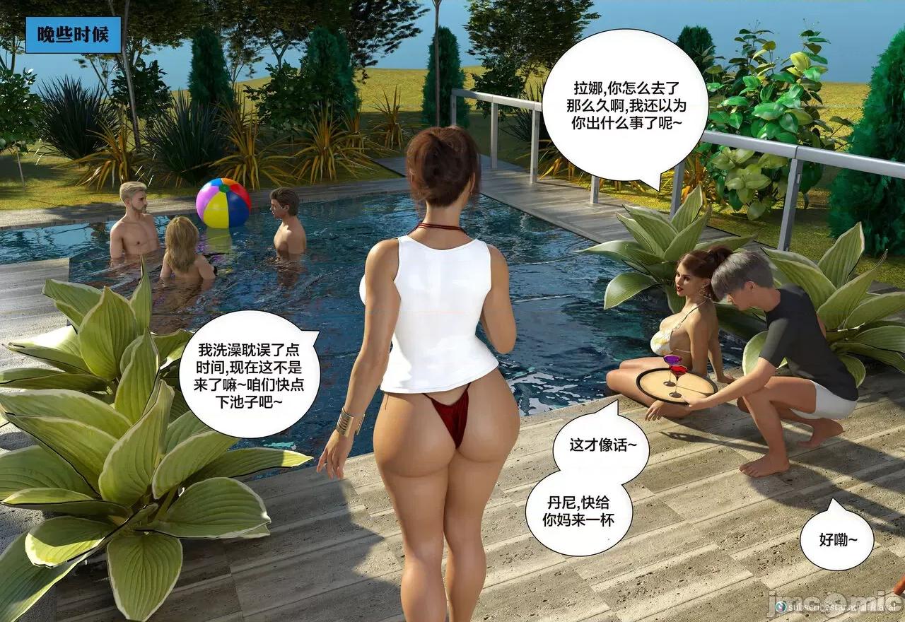 Immoral 【皮断腿个人汉化】[Daval3D] 背德欲望第八章 第116页