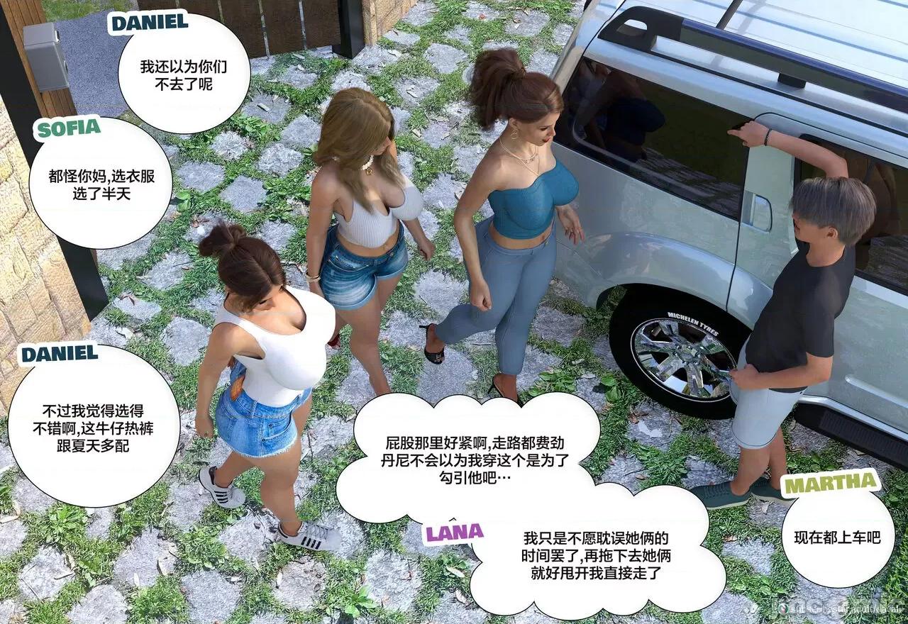 Immoral 【皮断腿个人汉化】[Daval3D] 背德欲望第八章 第127页